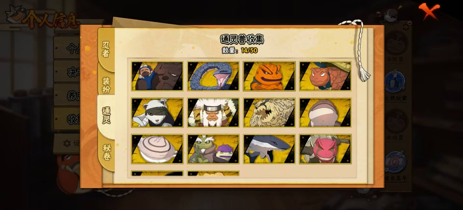 HYCMW343945火影忍者账号详情图8