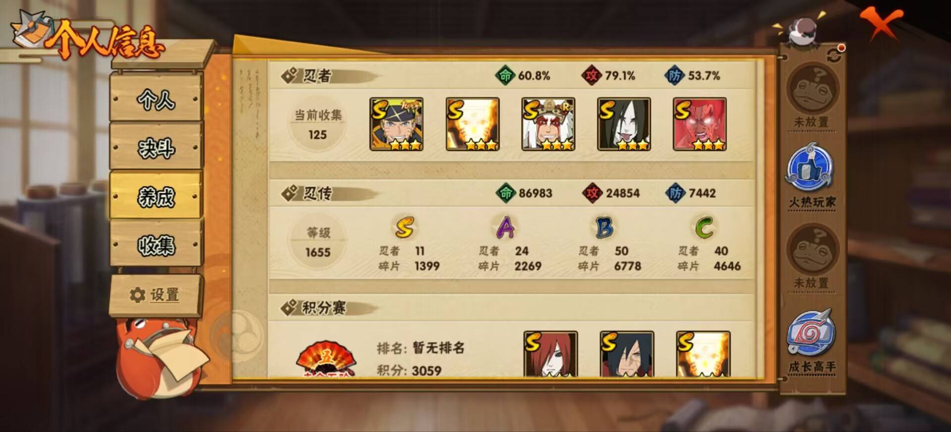 HYCMW343945火影忍者账号详情图9