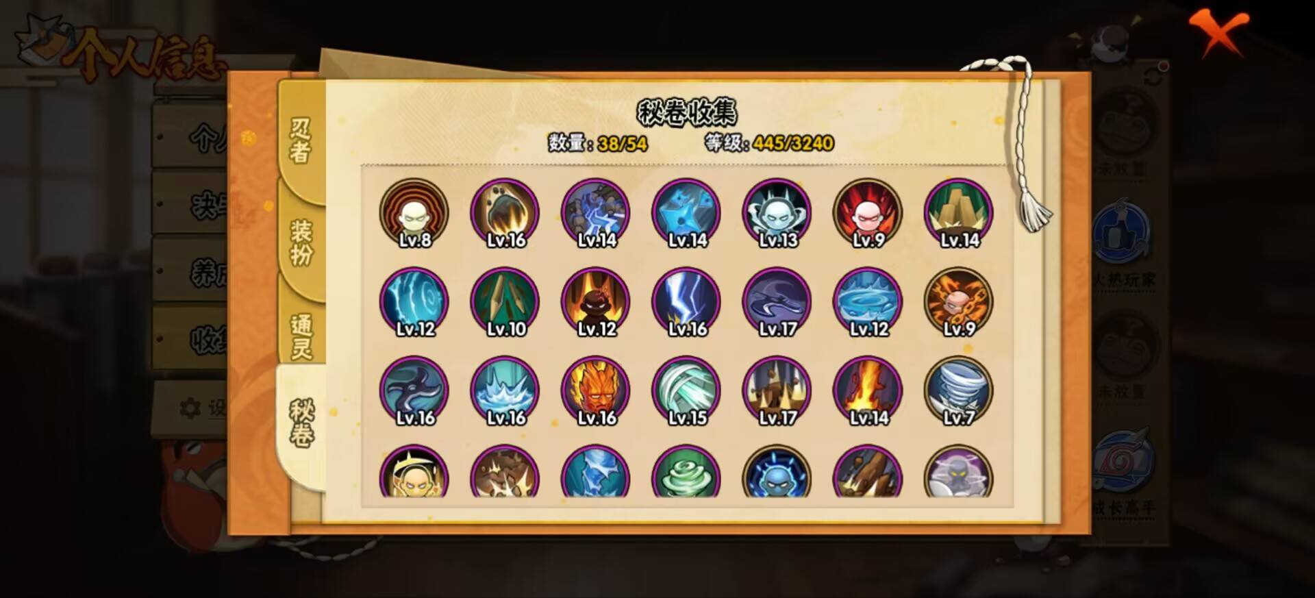 HYCMW343945火影忍者账号详情图10