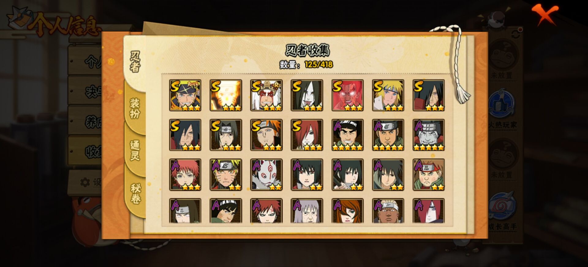 HYCMW343945火影忍者账号详情图3