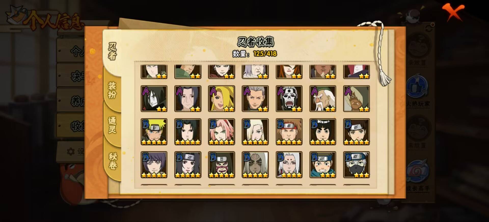 HYCMW343945火影忍者账号详情图2