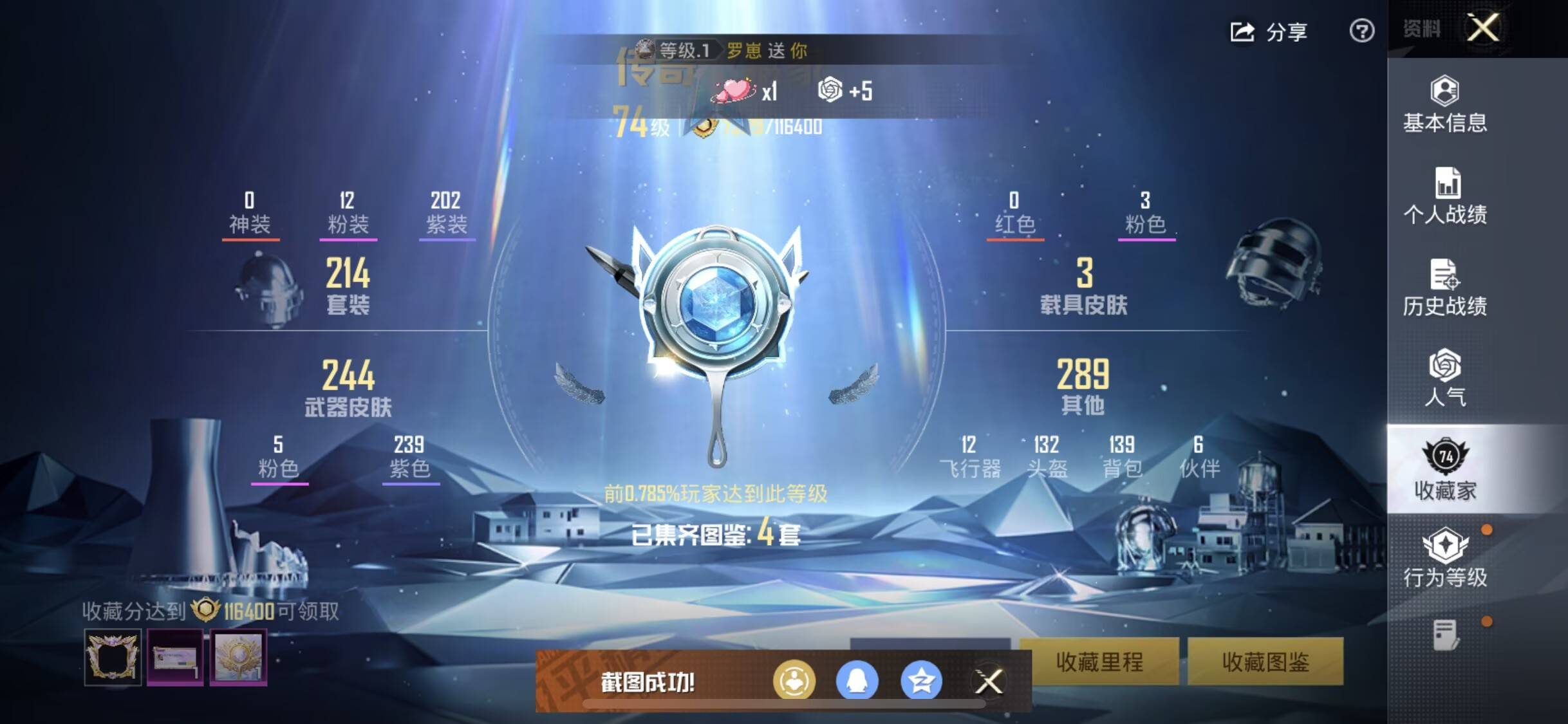 HPCMW3452839和平精英账号详情图3