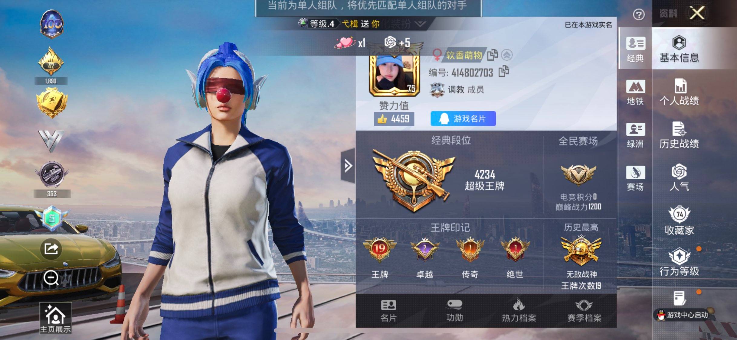 HPCMW3452839和平精英账号详情图6