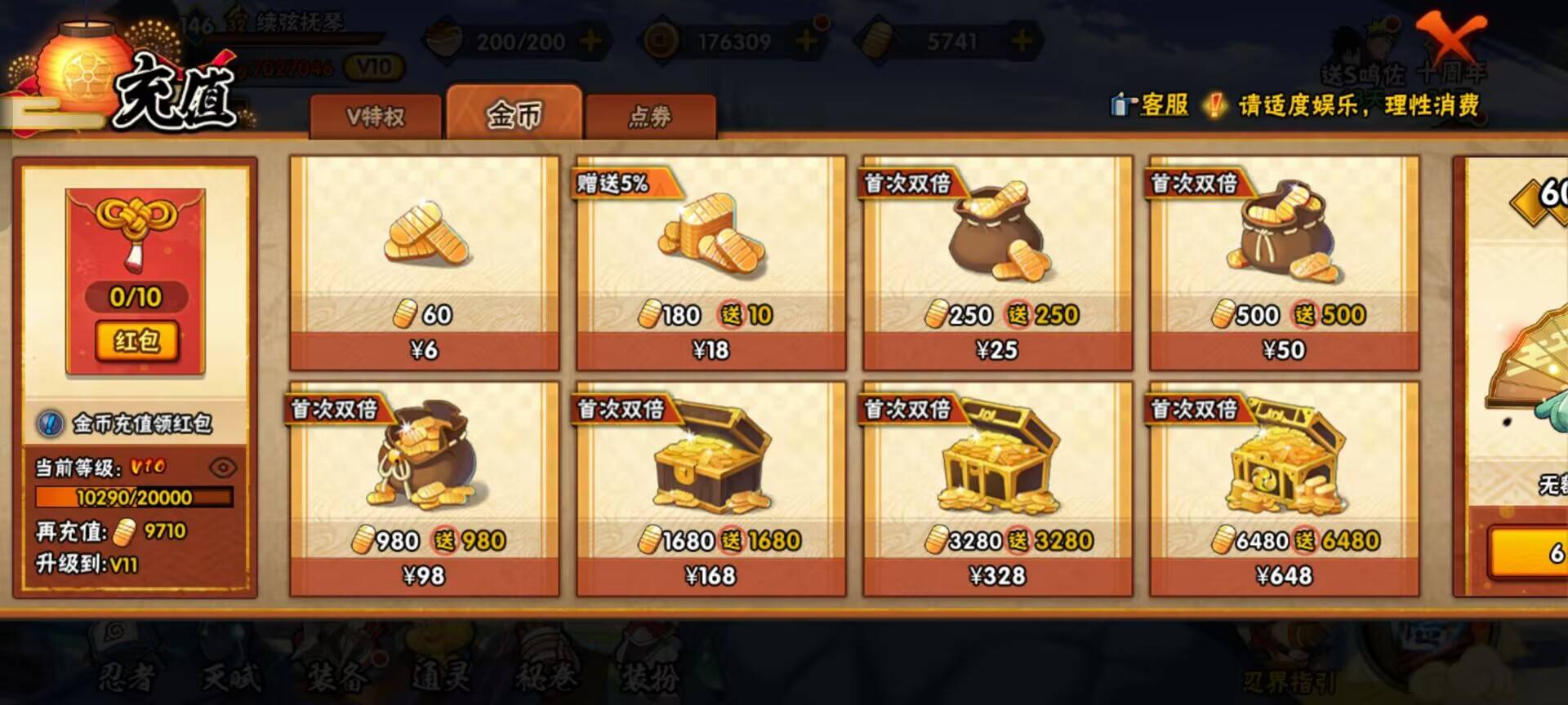 HYCMW343950火影忍者账号详情图3