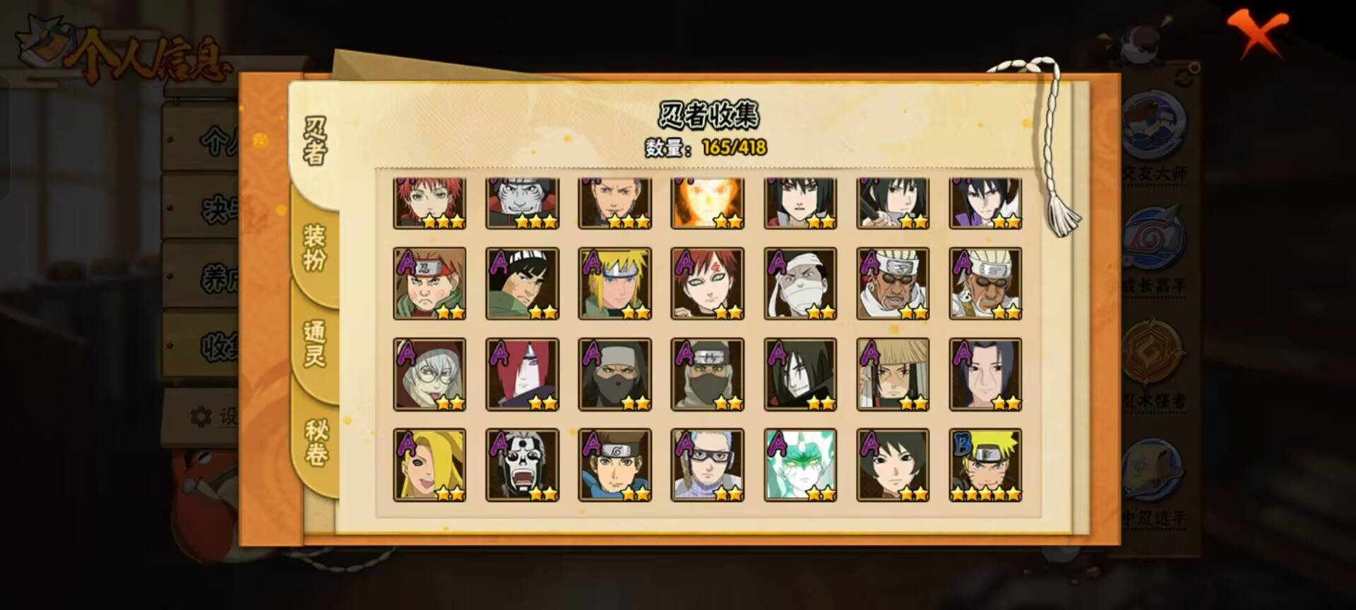 HYCMW343950火影忍者账号详情图5