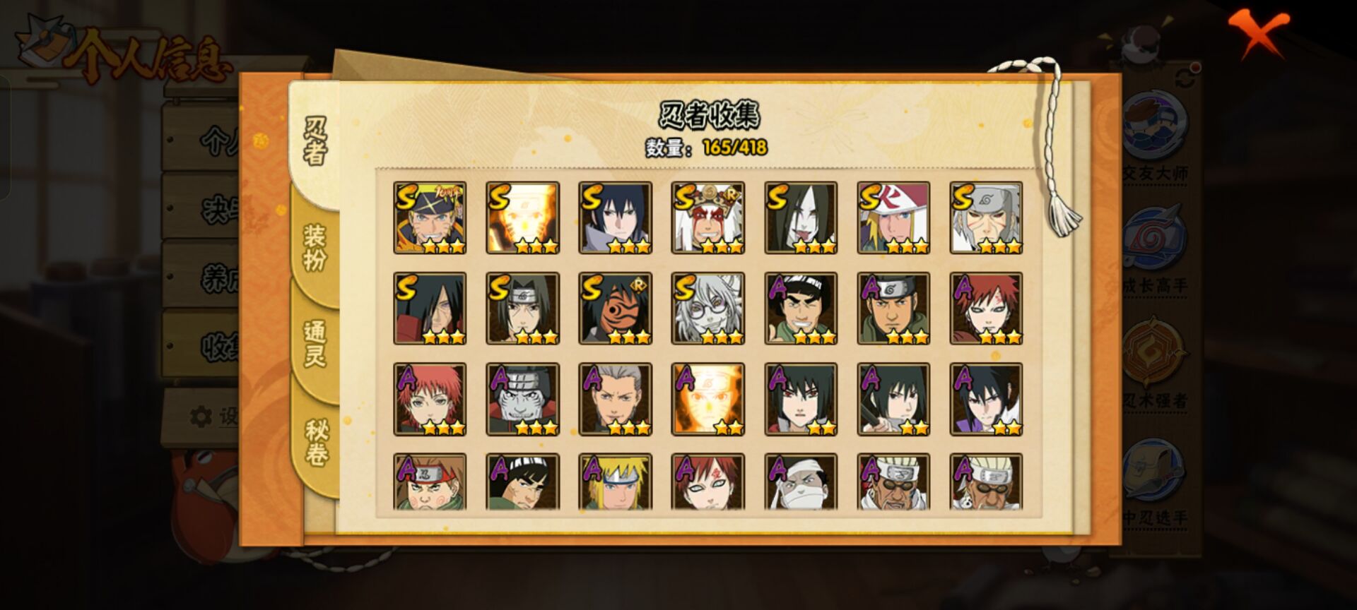 HYCMW343950火影忍者账号详情图6