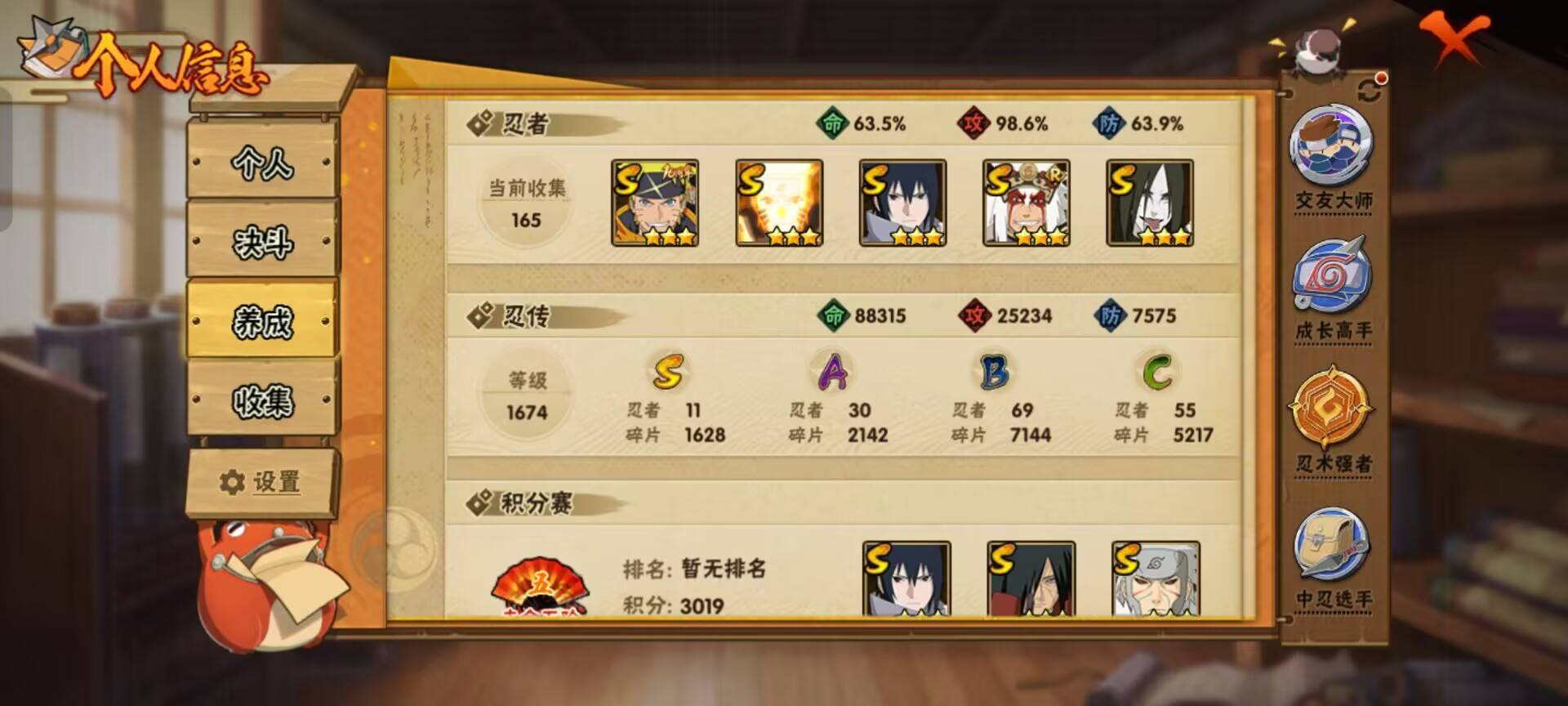 HYCMW343950火影忍者账号详情图8