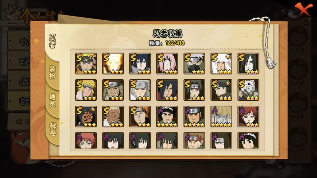 HYCMW343962火影忍者账号详情图4 HYCMW343962火影忍者账号详情图4