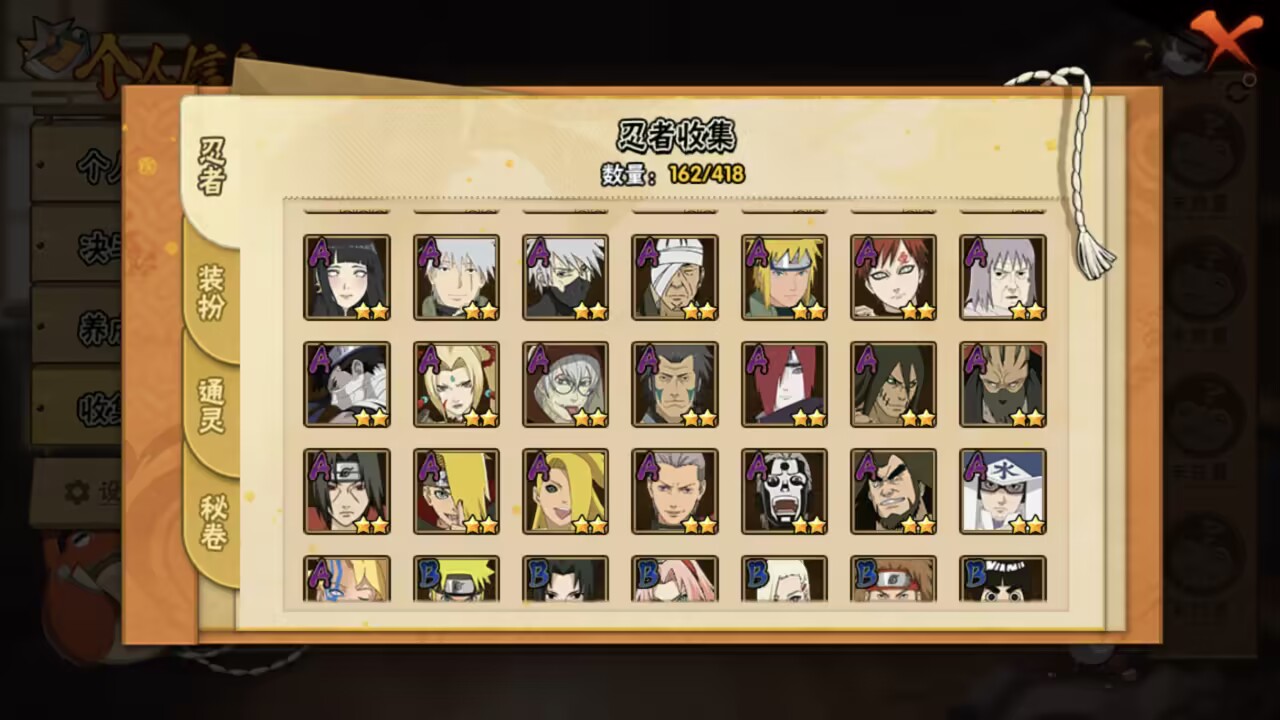 HYCMW343962火影忍者账号详情图5 HYCMW343962火影忍者账号详情图5