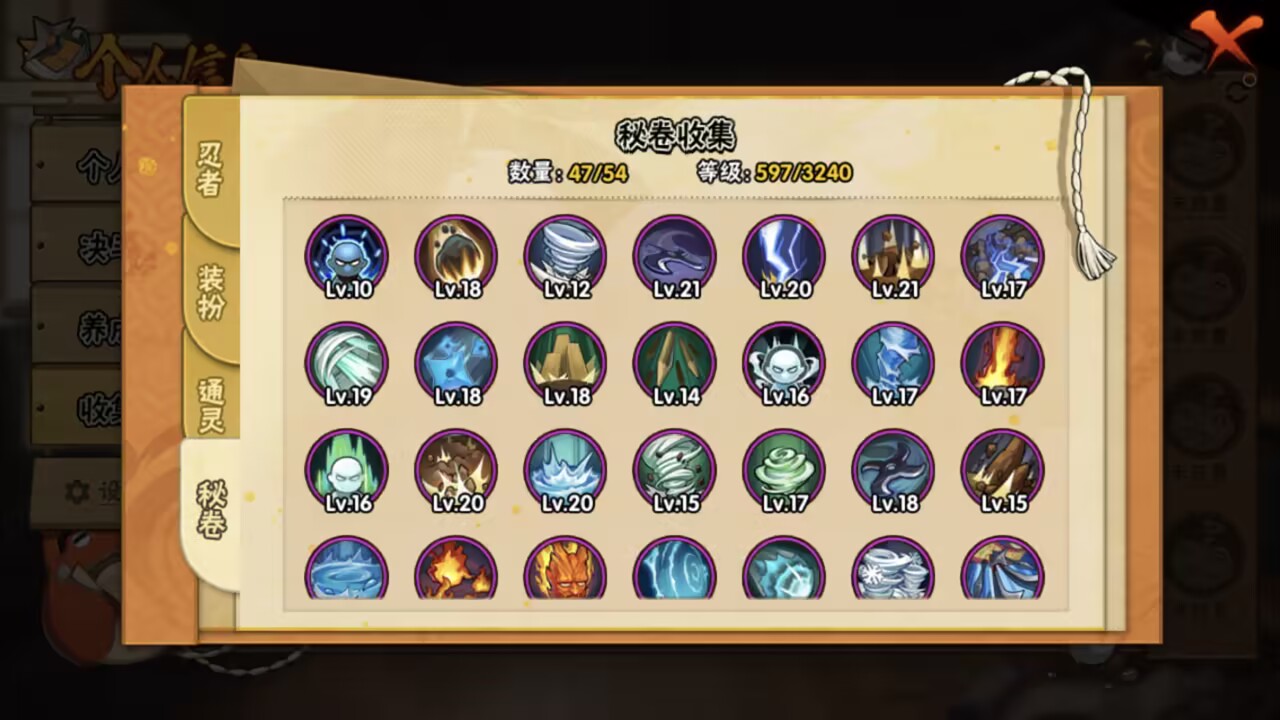 HYCMW343962火影忍者账号详情图8 HYCMW343962火影忍者账号详情图8