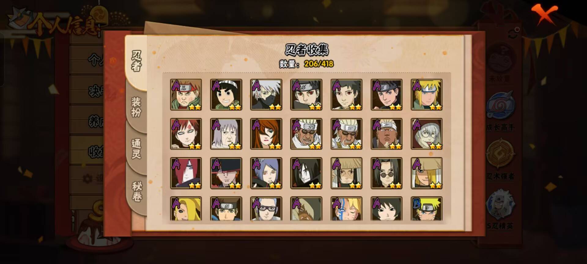 HYCMW343995火影忍者账号详情图2 HYCMW343995火影忍者账号详情图2