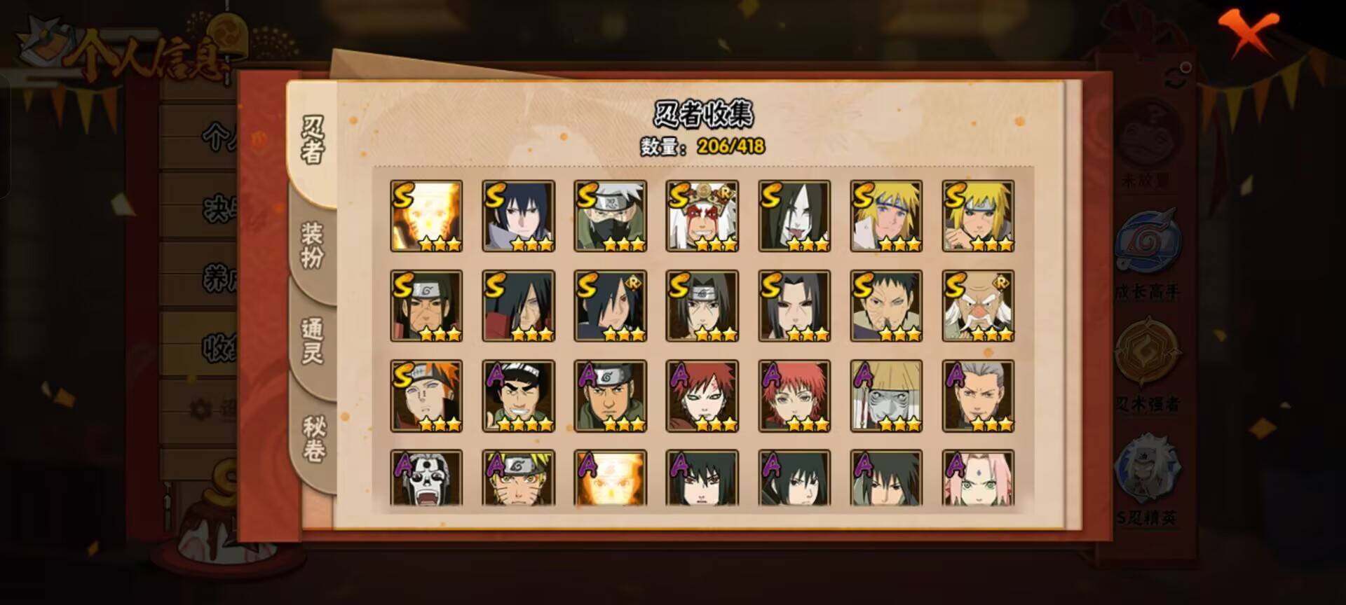 HYCMW343995火影忍者账号详情图6 HYCMW343995火影忍者账号详情图6