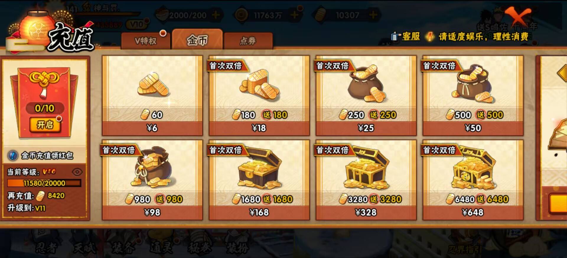 HYCMW343997火影忍者账号详情图2