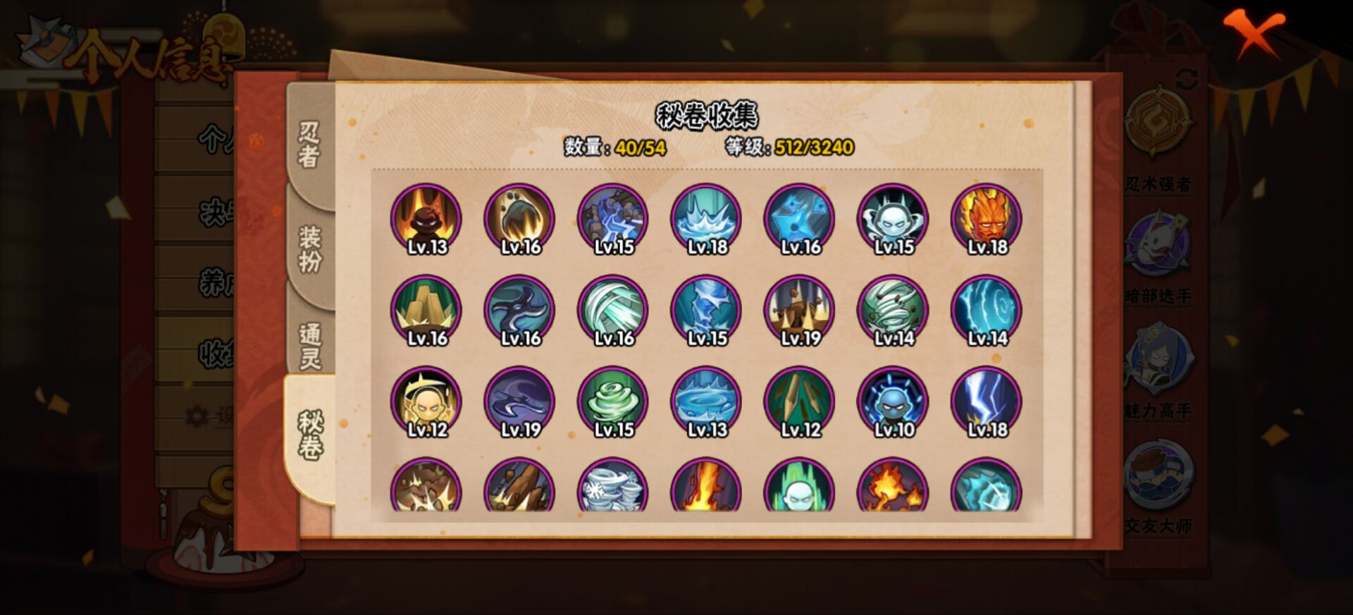 HYCMW343997火影忍者账号详情图4