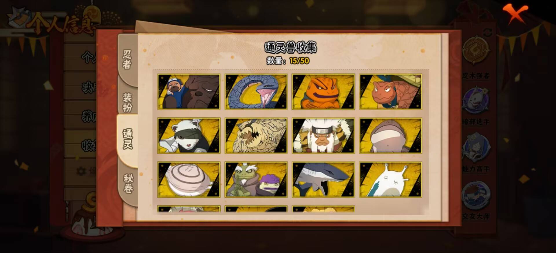 HYCMW343997火影忍者账号详情图7