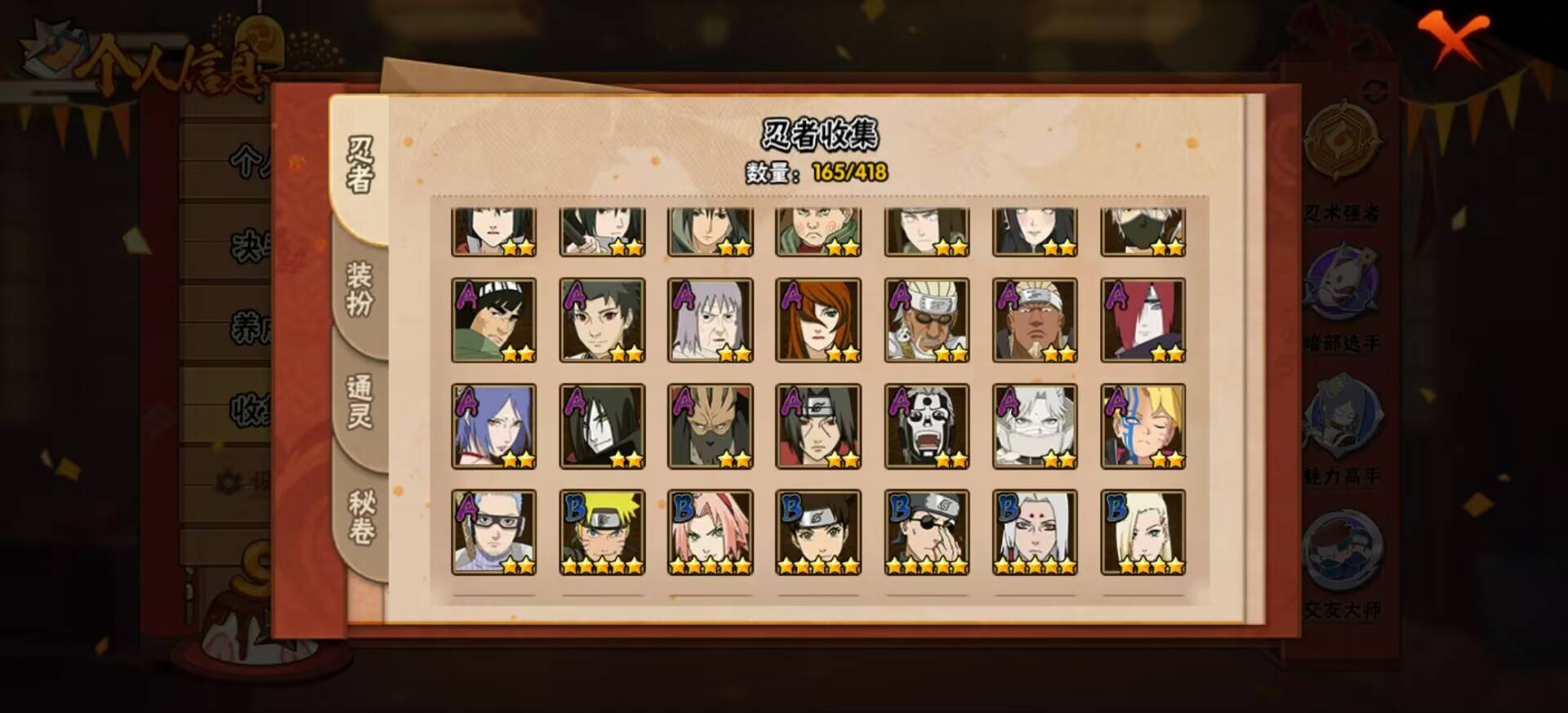 HYCMW343997火影忍者账号详情图8