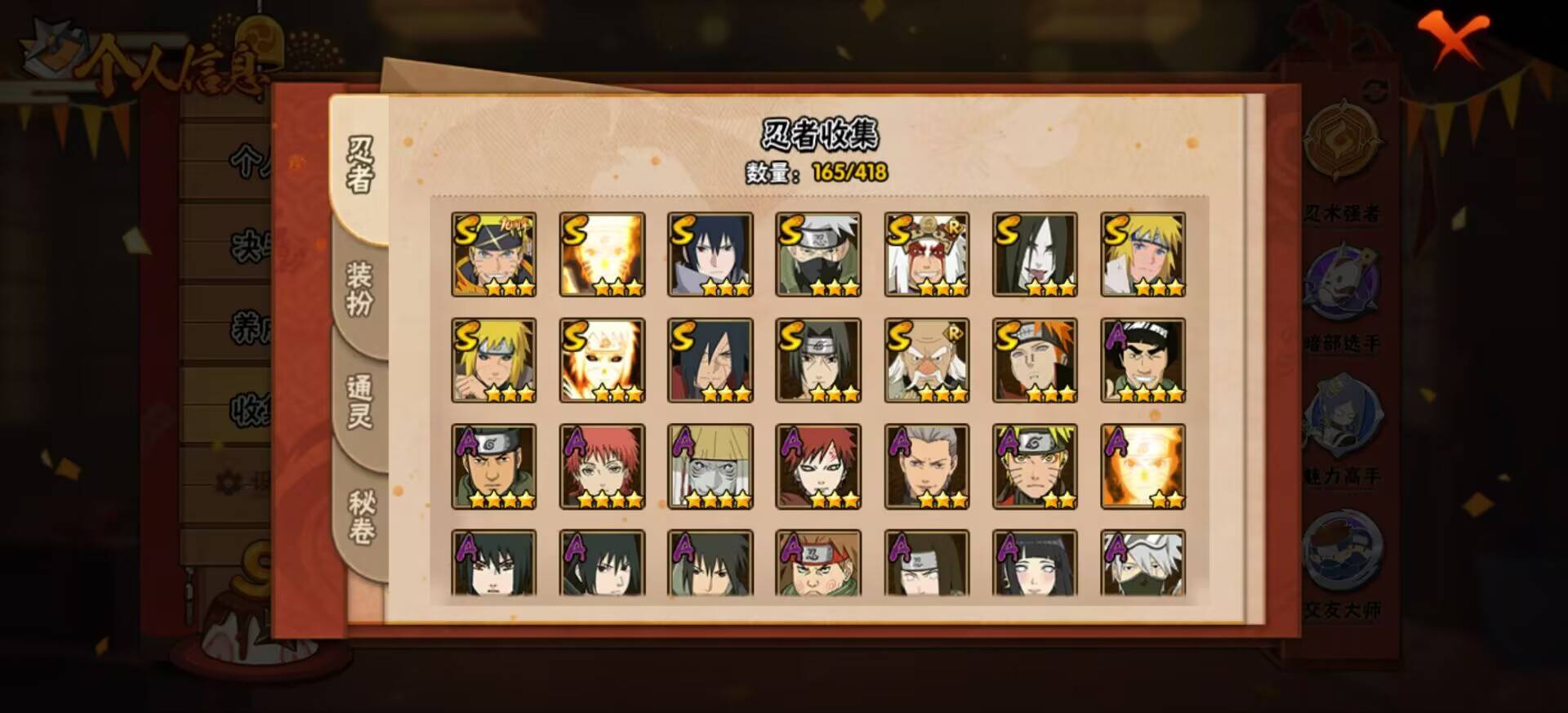 HYCMW343997火影忍者账号详情图9