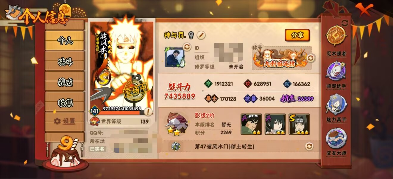 HYCMW343997火影忍者账号详情图10