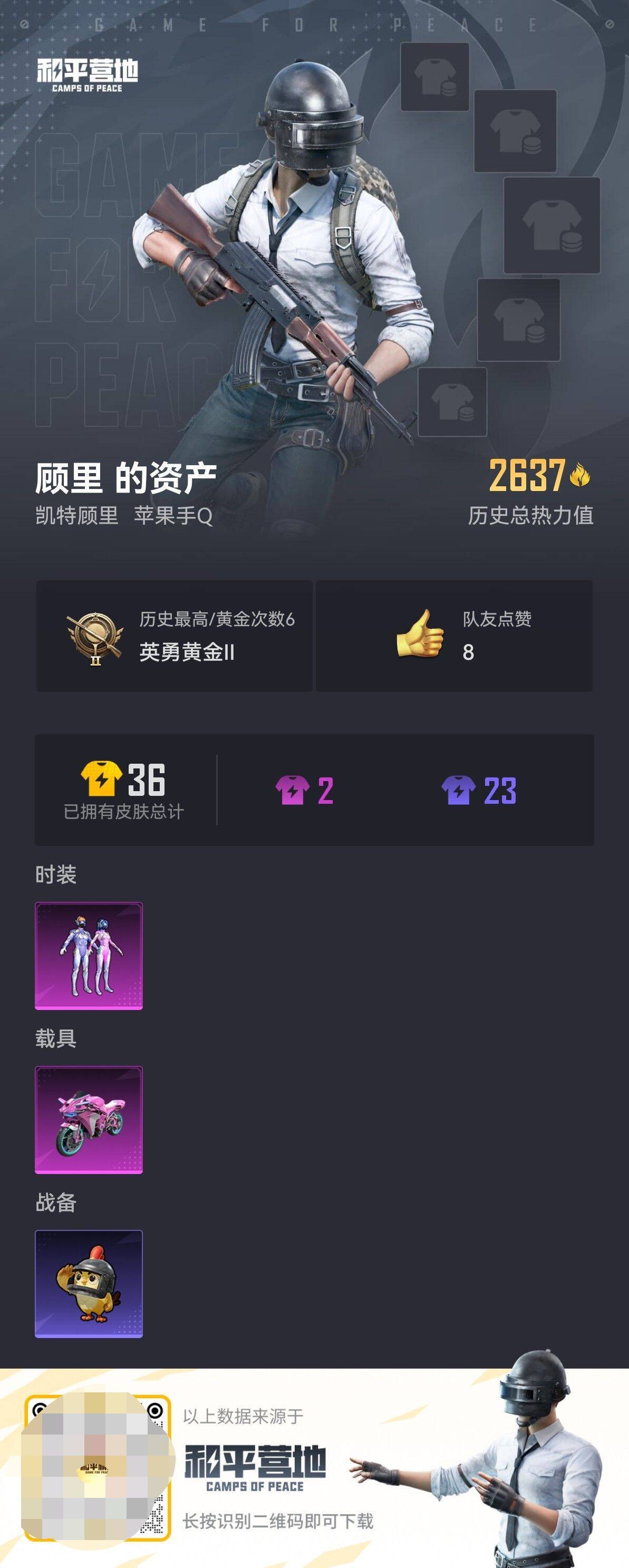 HPCMW3453936和平精英账号详情图4 HPCMW3453936和平精英账号详情图4