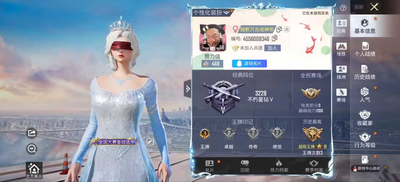 和平精英账号安卓QQ0载具-97套装-118枪皮-【】【商品标题】：安卓 手Q-3粉装-4特效枪-0载具-36514热力