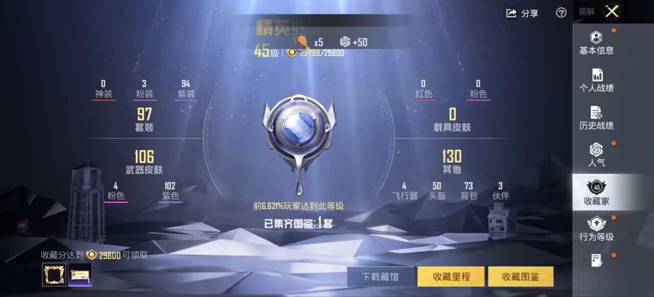 HPCMW3453938和平精英账号详情图4