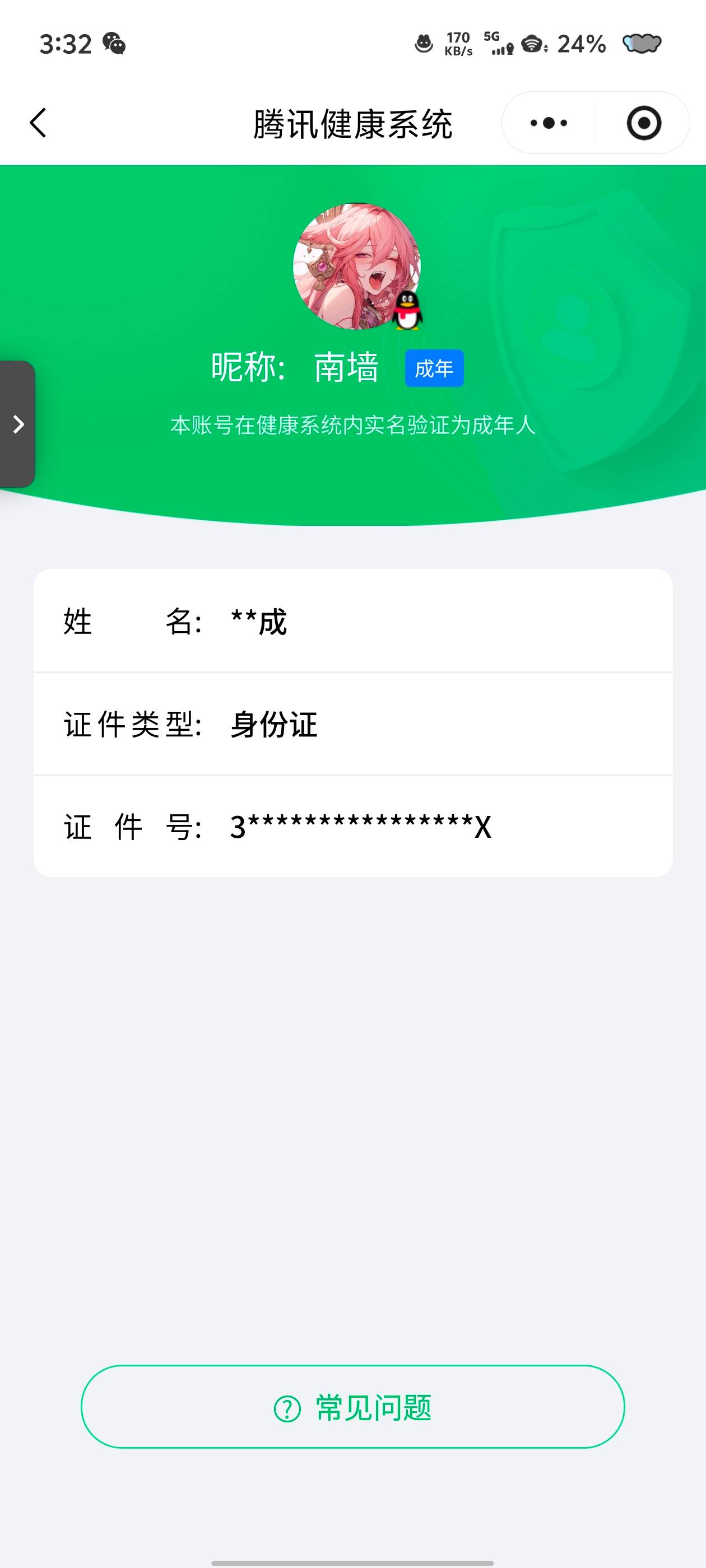HPCMW3453938和平精英账号详情图5