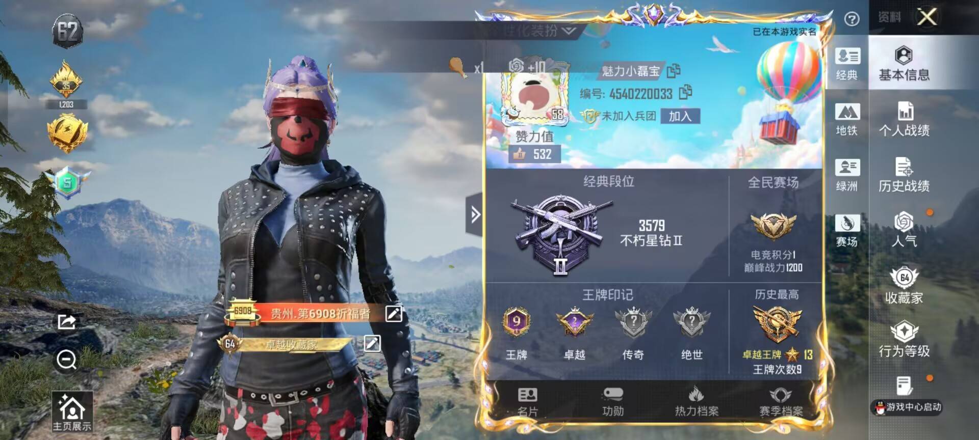 和平精英账号安卓QQ0载具-124套装-194枪皮-【】【商品标题】：安卓 手Q-5粉装-9特效枪-0载具-61168热