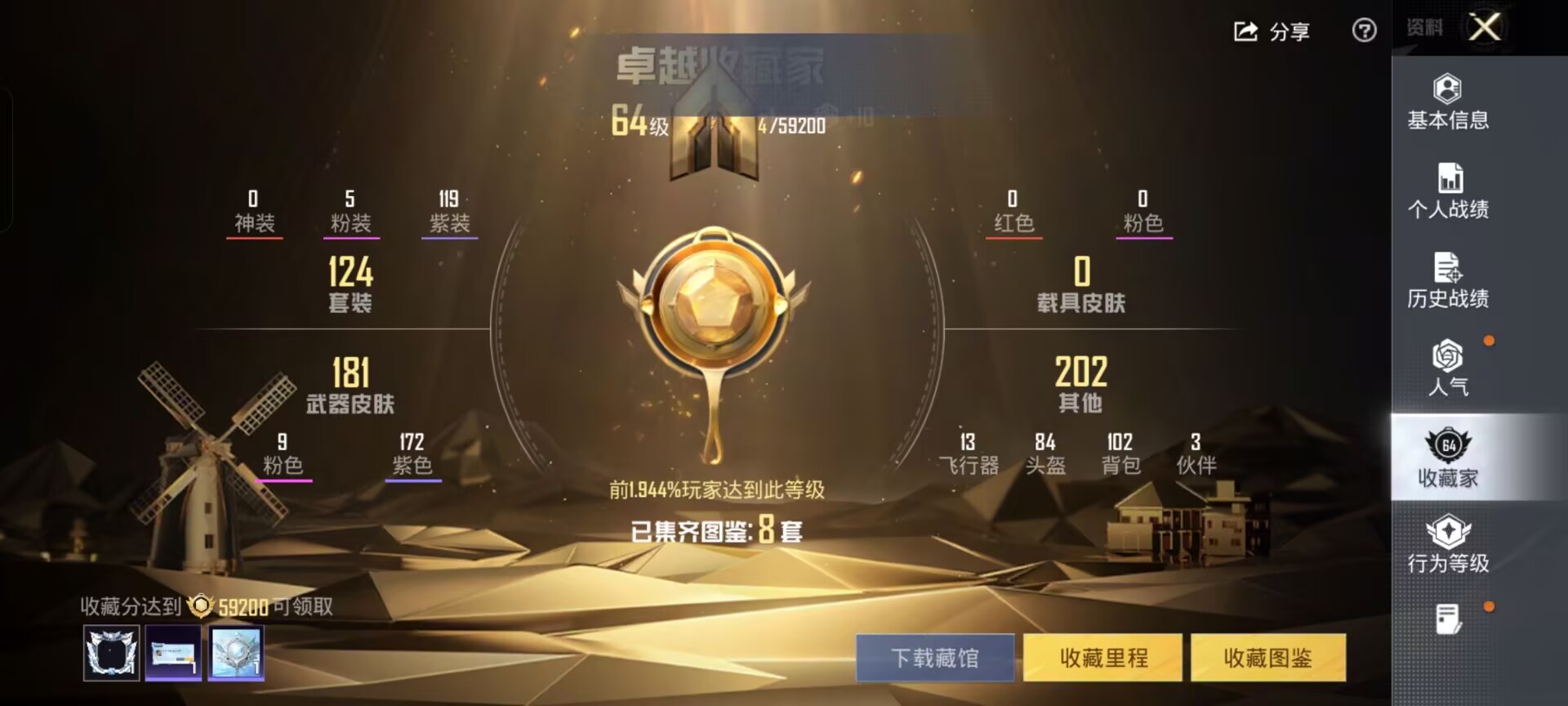 HPCMW3453941和平精英账号详情图2 HPCMW3453941和平精英账号详情图2