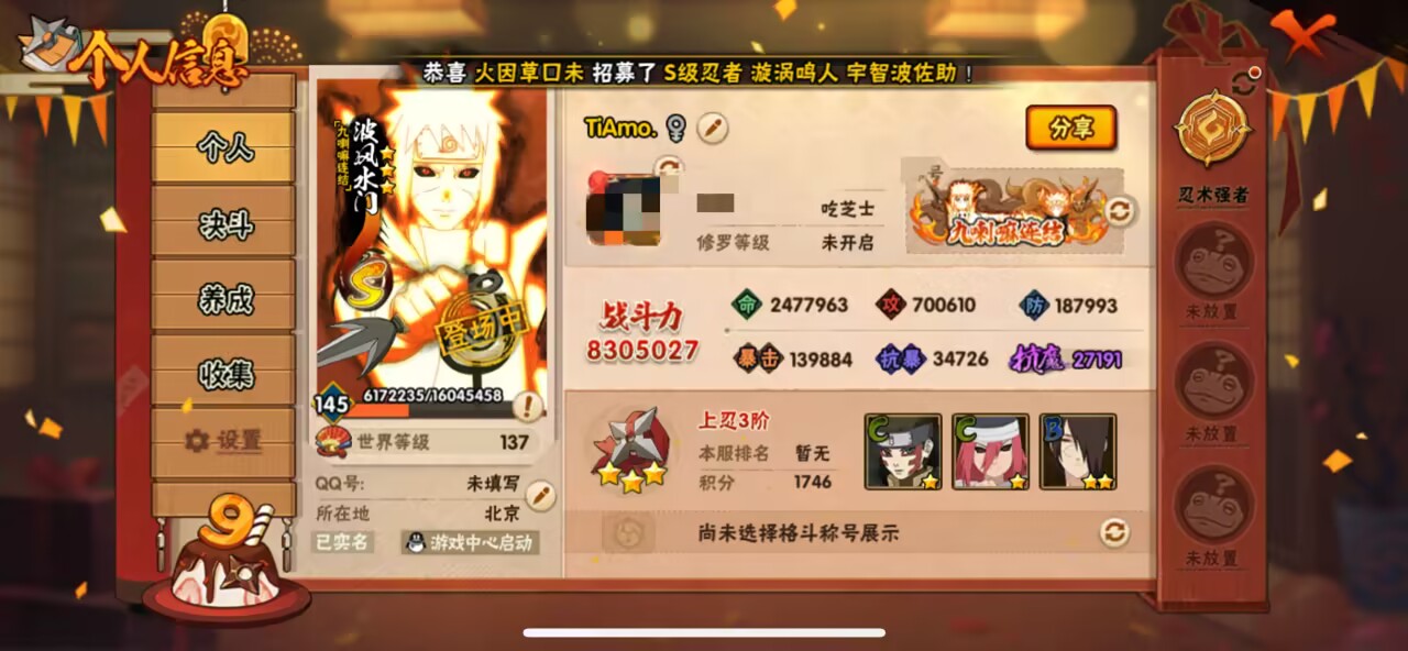 HYCMW344210火影忍者账号详情图4