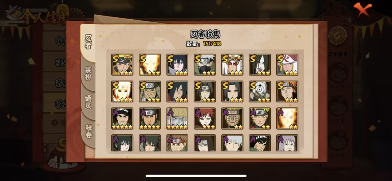 HYCMW344210火影忍者账号详情图8