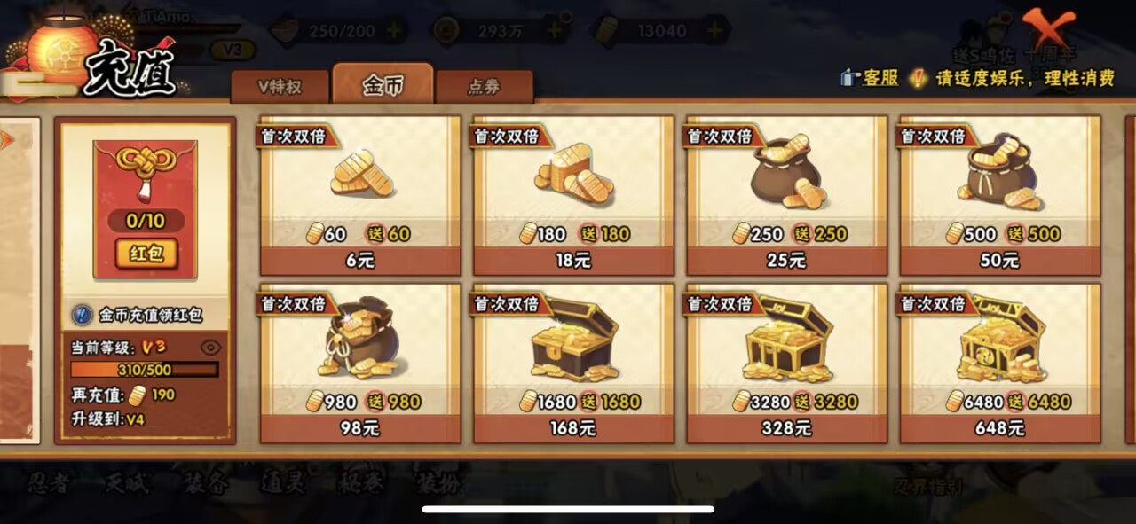 HYCMW344210火影忍者账号详情图6