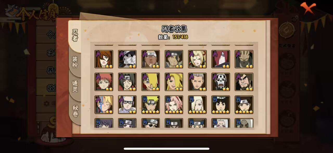 HYCMW344210火影忍者账号详情图2