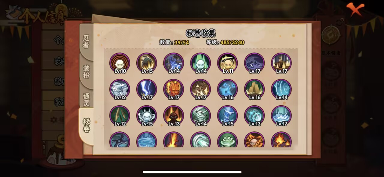 HYCMW344210火影忍者账号详情图3