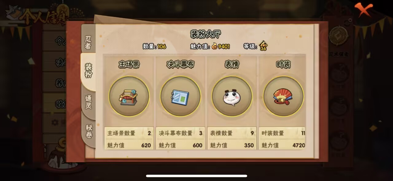 HYCMW344210火影忍者账号详情图10