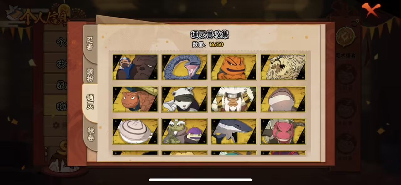 HYCMW344210火影忍者账号详情图7