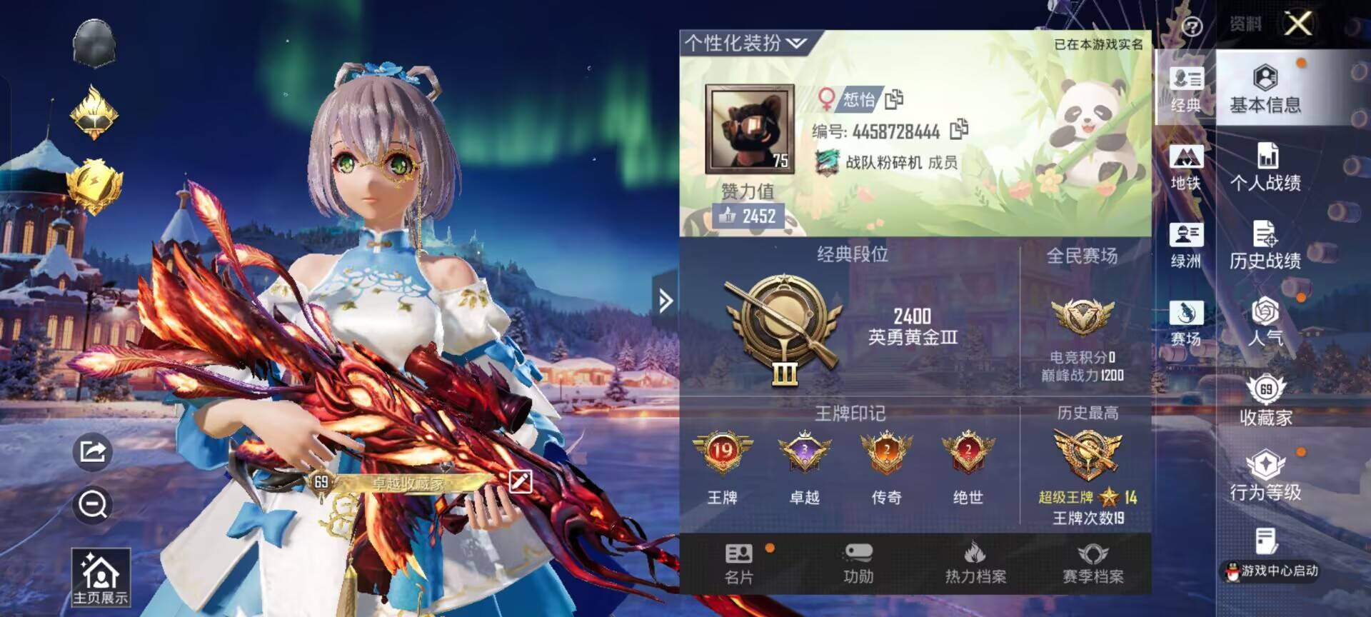 和平精英账号安卓QQ2载具-186套装-240枪皮-【】【商品标题】：安卓 手Q-13粉装-6特效枪-2载具-78948