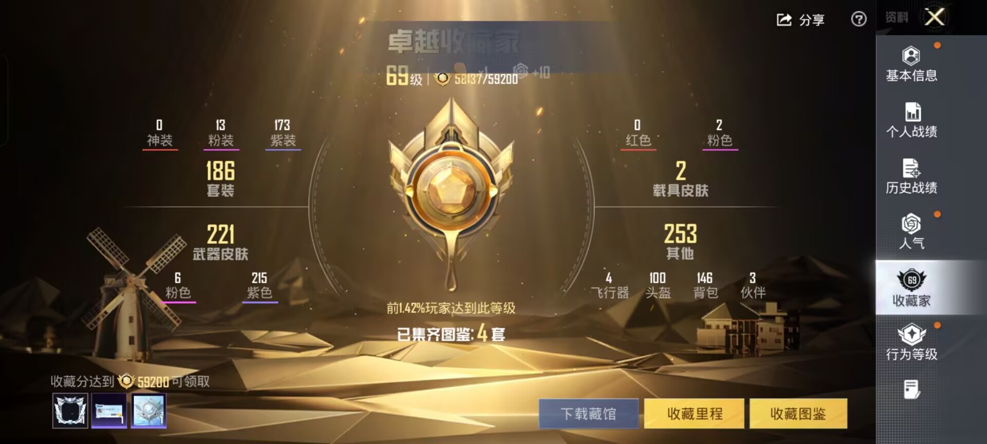 HPCMW3453951和平精英账号详情图3