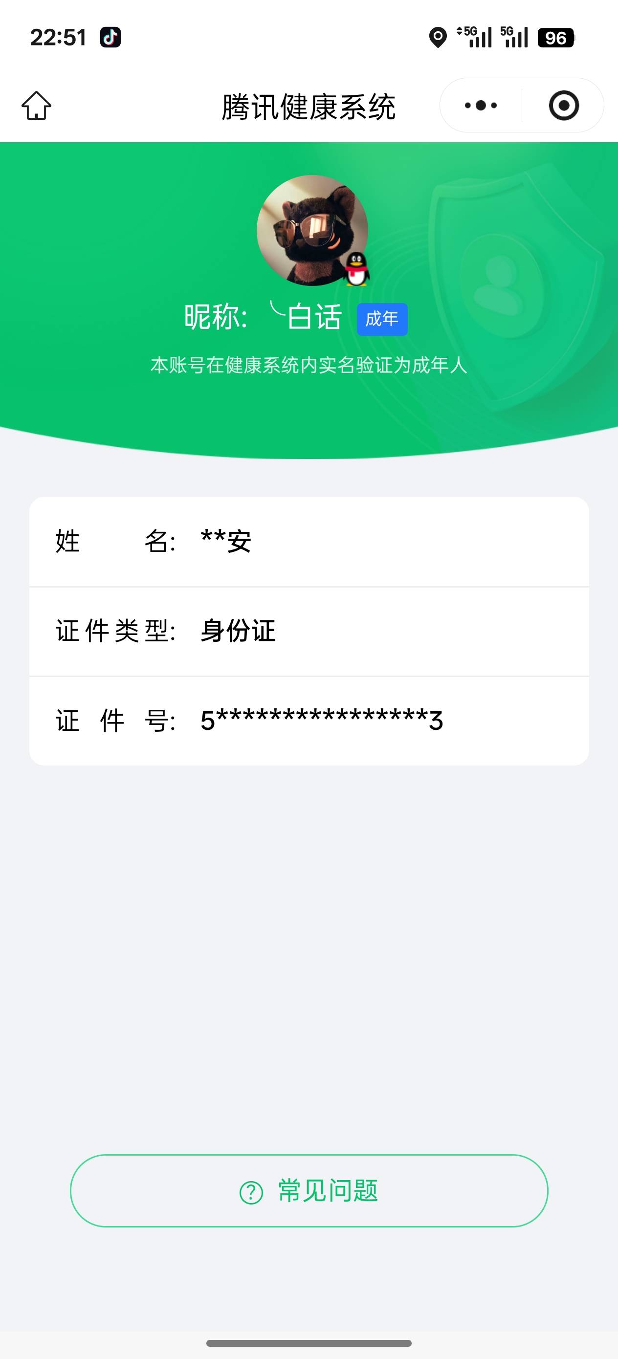 HPCMW3453951和平精英账号详情图5