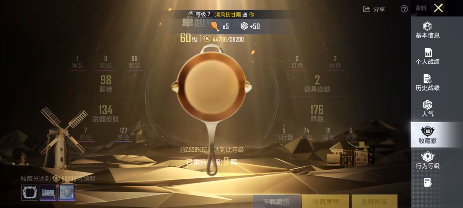 HPCMW3453953和平精英账号详情图2