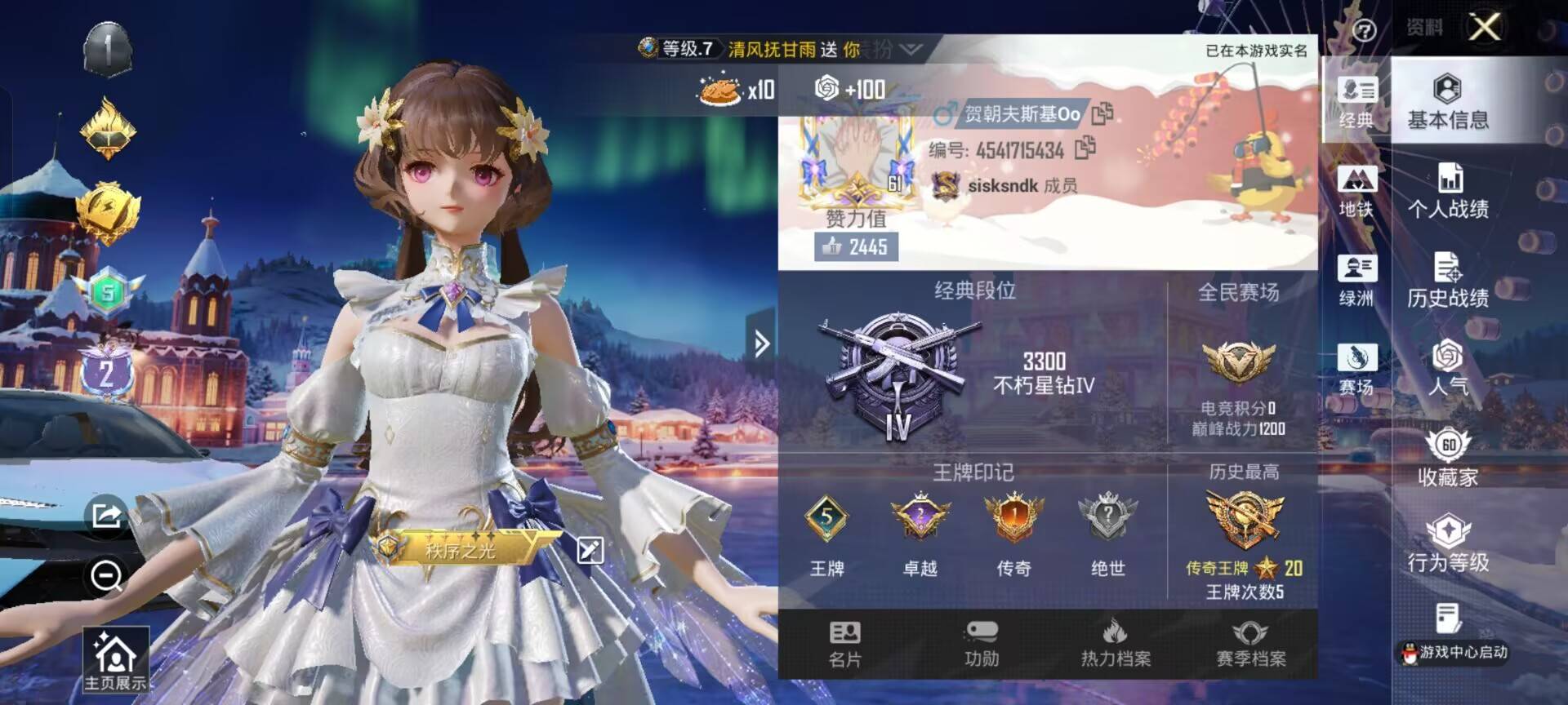 HPCMW3453953和平精英账号详情图4