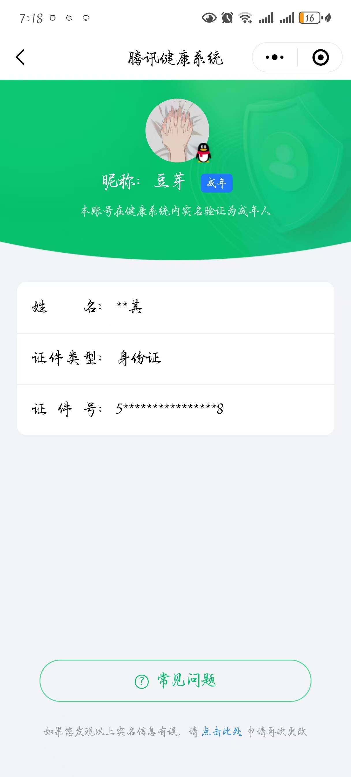 HPCMW3453953和平精英账号详情图5