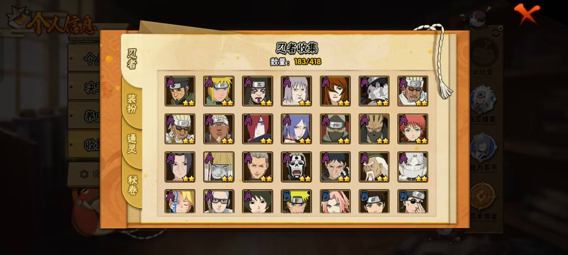 HYCMW344215火影忍者账号详情图2 HYCMW344215火影忍者账号详情图2