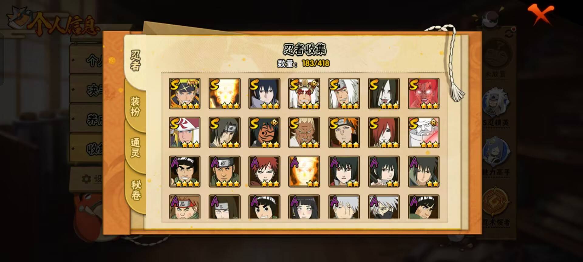 HYCMW344215火影忍者账号详情图3 HYCMW344215火影忍者账号详情图3