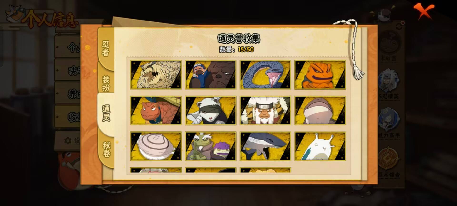 HYCMW344215火影忍者账号详情图5 HYCMW344215火影忍者账号详情图5