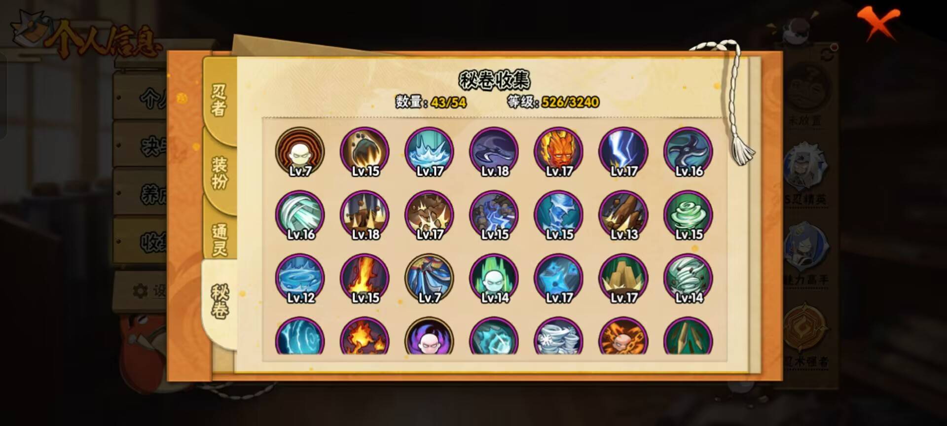 HYCMW344215火影忍者账号详情图6 HYCMW344215火影忍者账号详情图6