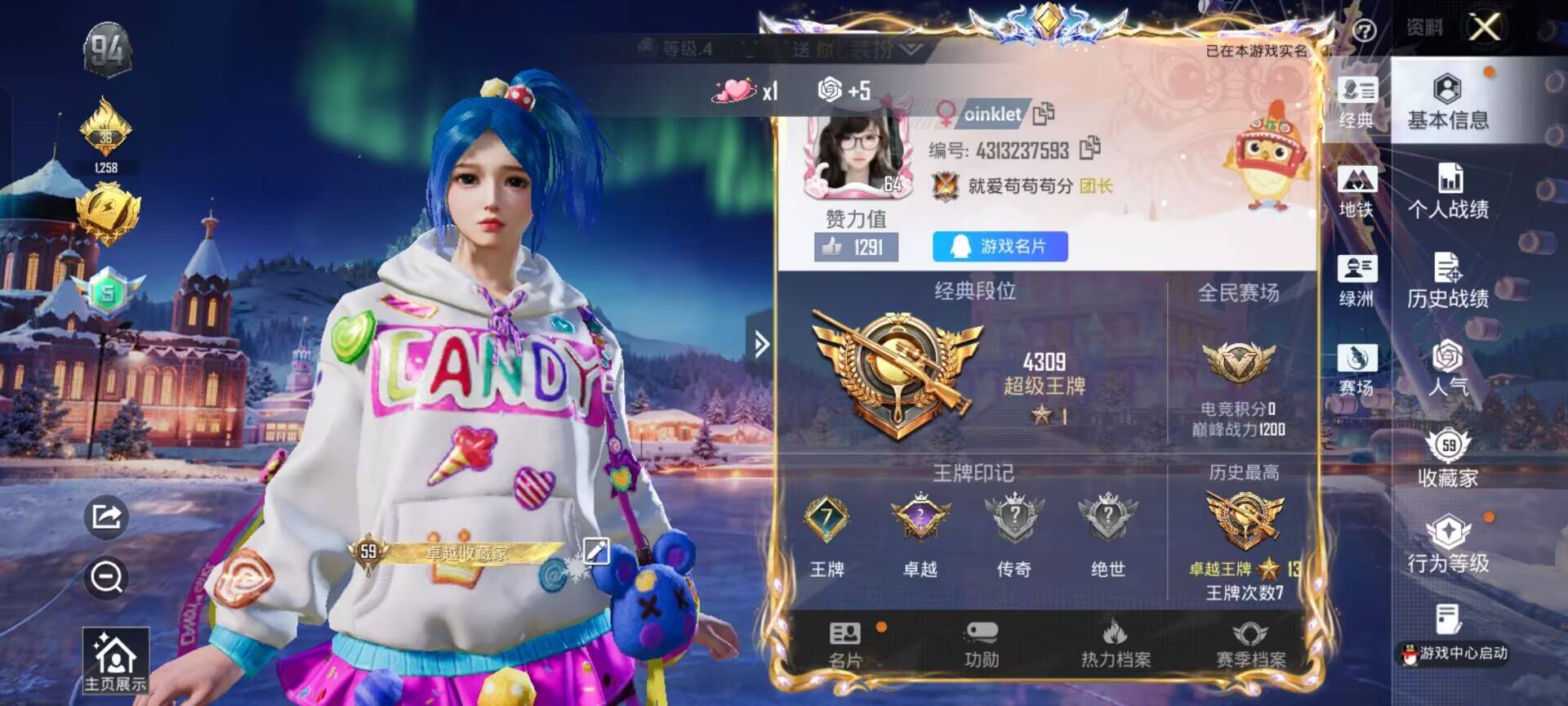 和平精英账号安卓QQ0载具-154套装-168枪皮-【】【商品标题】：安卓 手Q-6粉装-3特效枪-0载具-59083热