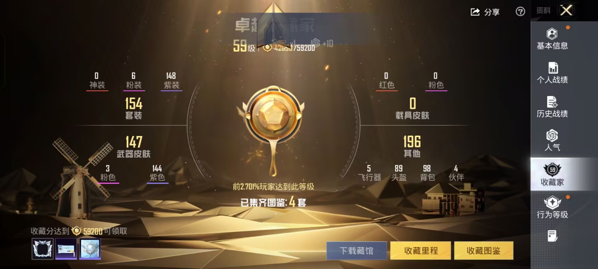 HPCMW3453957和平精英账号详情图2 HPCMW3453957和平精英账号详情图2