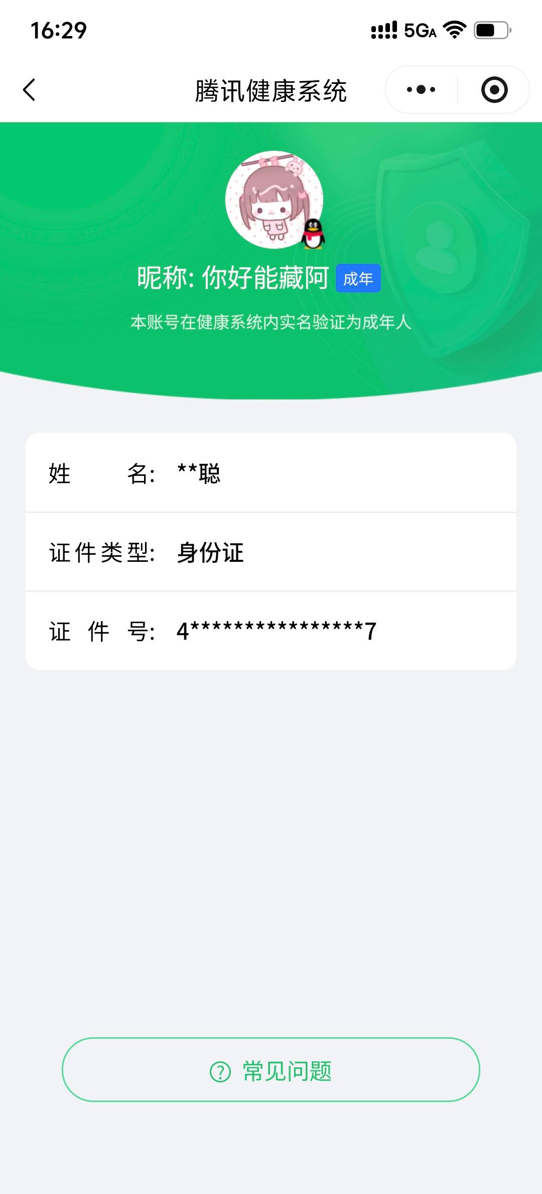 HPCMW3453957和平精英账号详情图5 HPCMW3453957和平精英账号详情图5