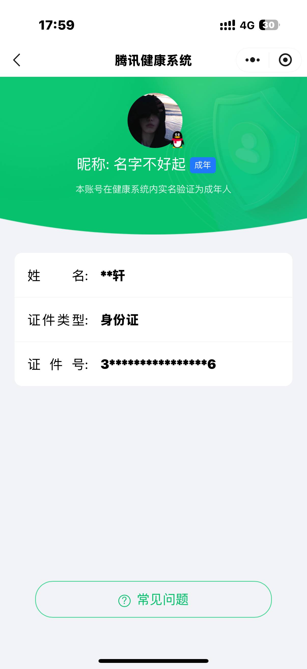 HPCMW3453959和平精英账号详情图5 HPCMW3453959和平精英账号详情图5