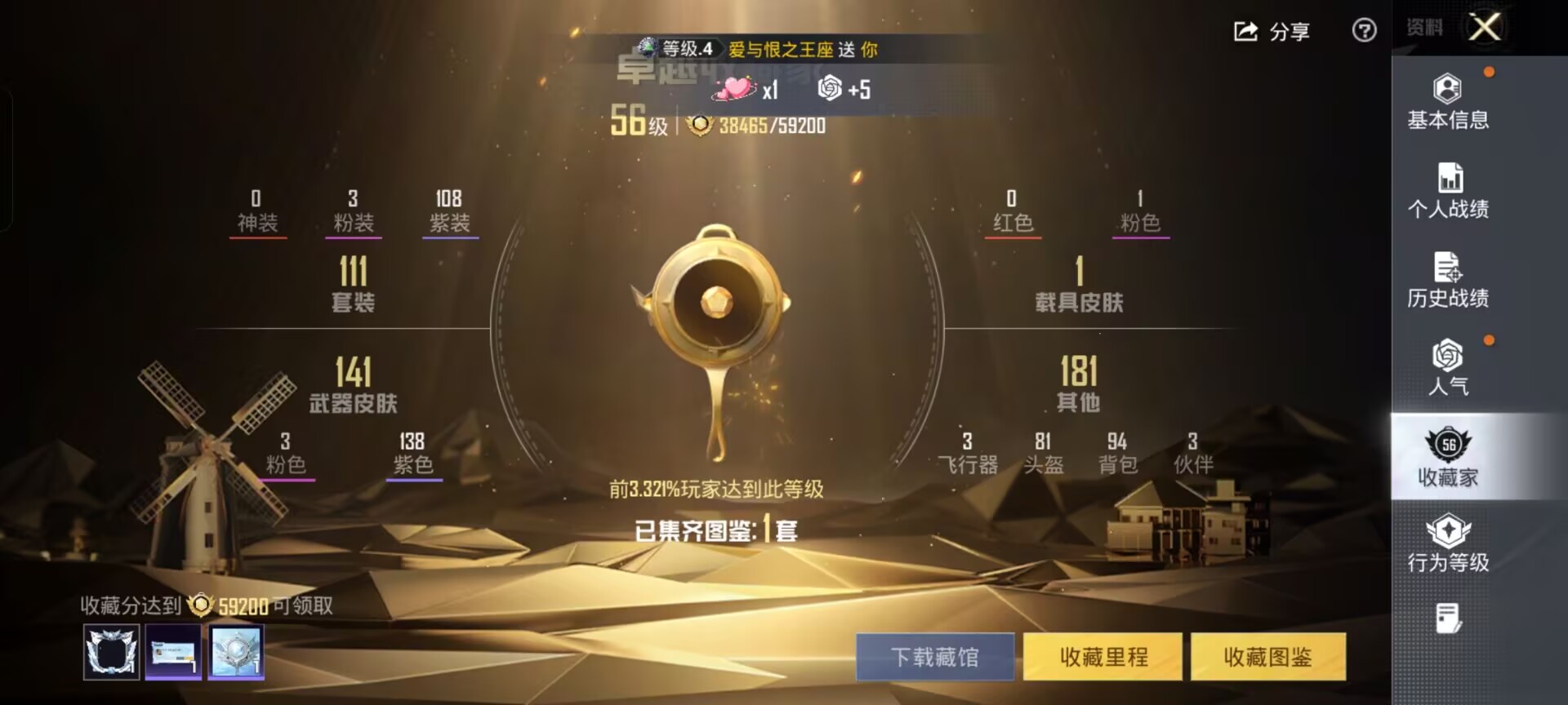 HPCMW3453959和平精英账号详情图3 HPCMW3453959和平精英账号详情图3